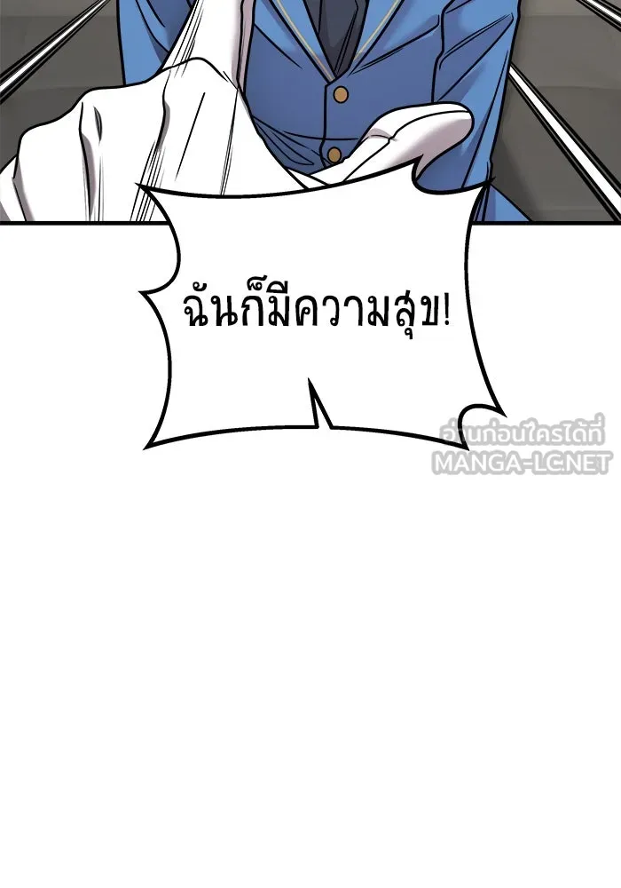 วายร้ายก็อยากมีรัก ตอนที่ 27 รูปที่ 33