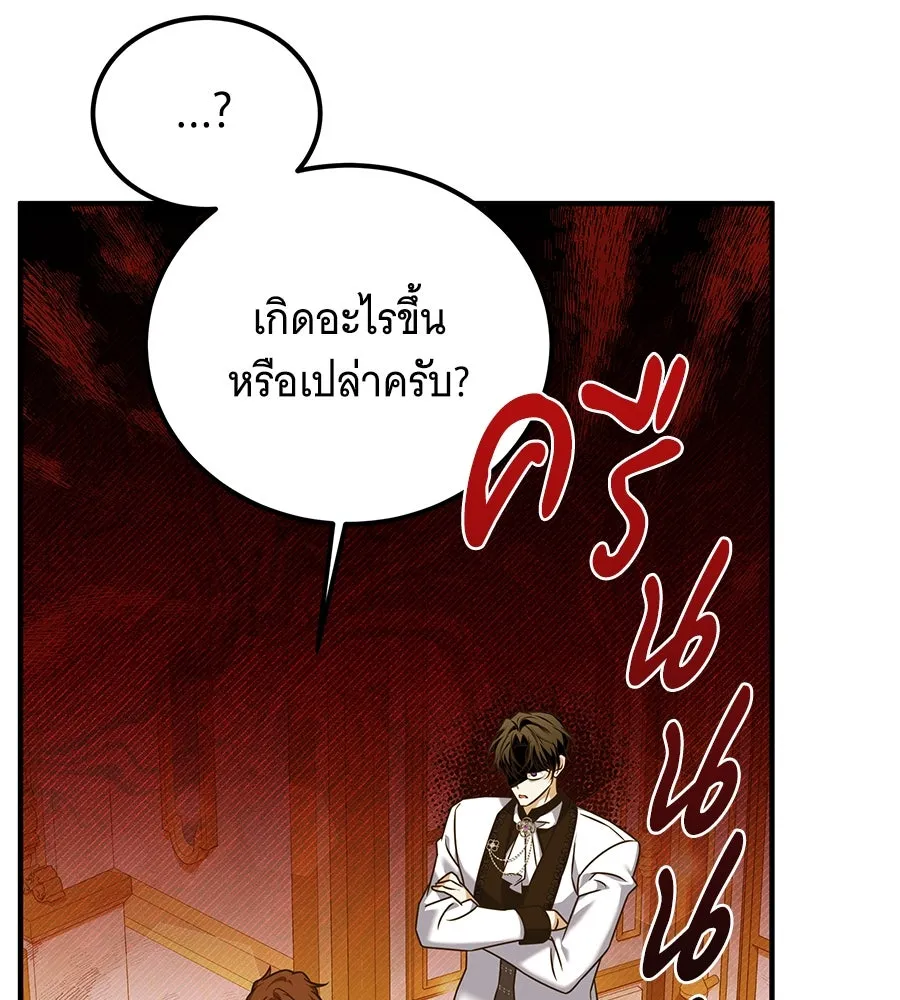เปลี่ยนบทร้ายให้เป็นบทรัก ตอนที่ 44 รูปที่ 131