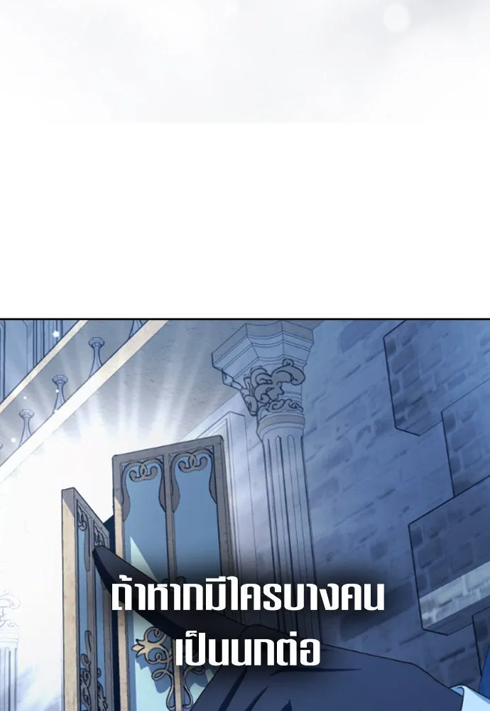 ชิงชีวิตพลิกลิขิตชะตา ตอนที่ 179. prologue(2) รูปที่ 68