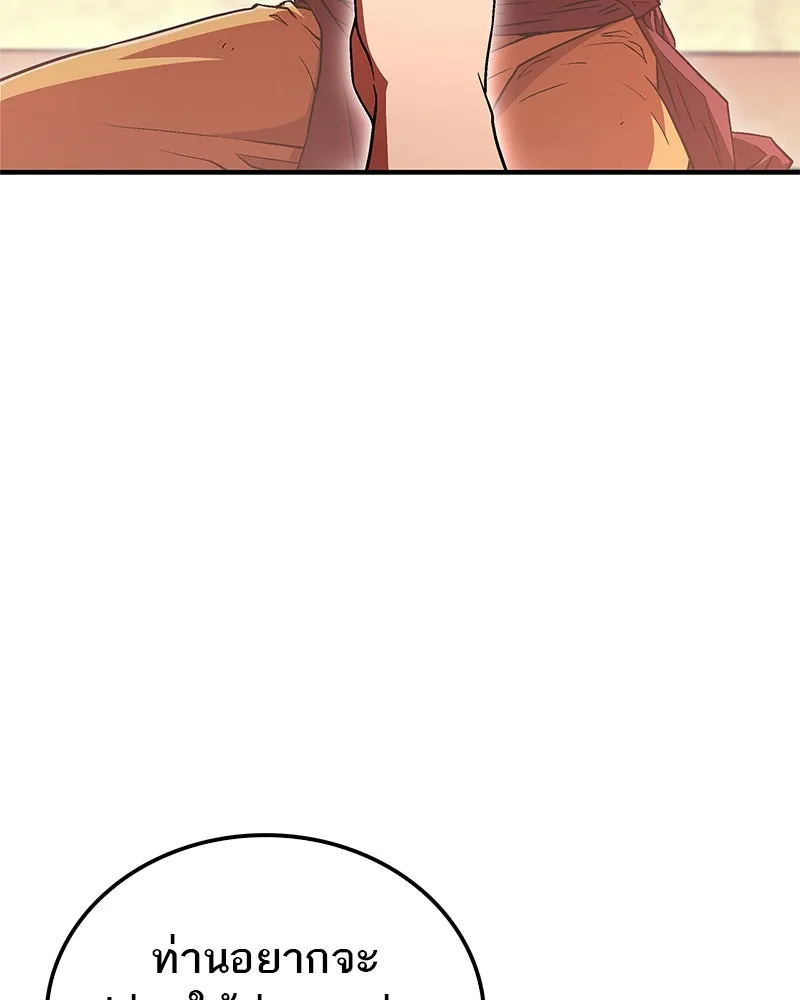 สุดยอดเทรนเนอร์แห่งยุทธภพ ตอนที่ 11 ถ้าท่านยอมแพ้ แล้วพ่อท่านล่ะ รูปที่ 5