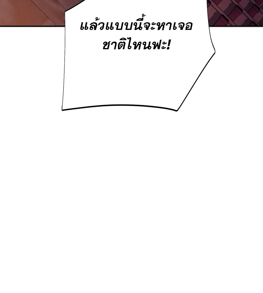 คอลเซ็นเตอร์เปลี่ยนชีวิต ตอนที่ 14 แก้วเหล้าผสมยาพิษ รูปที่ 44