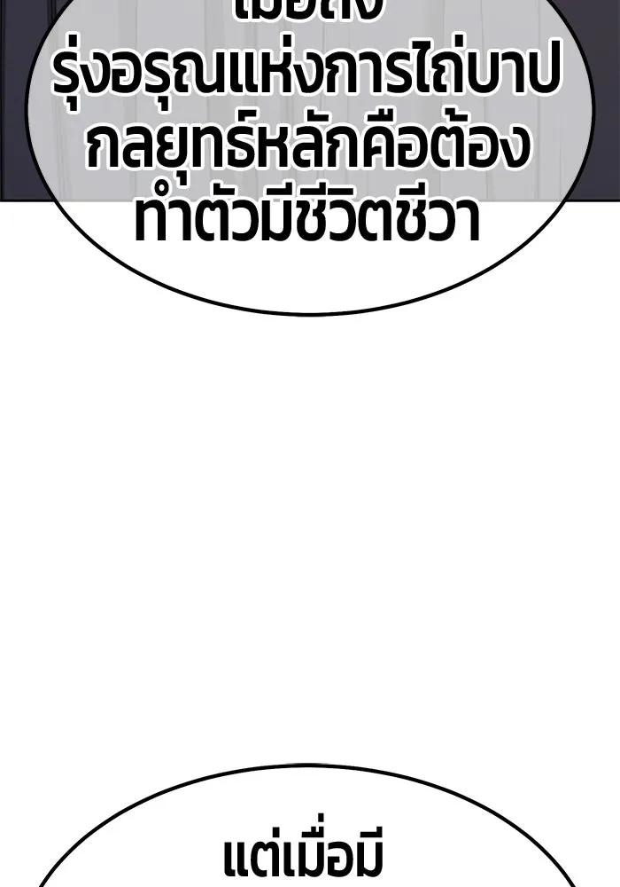 +99 ท่อนไม้พร้อมบวก ตอนที่ 118 ฮันซารัง (1) รูปที่ 181