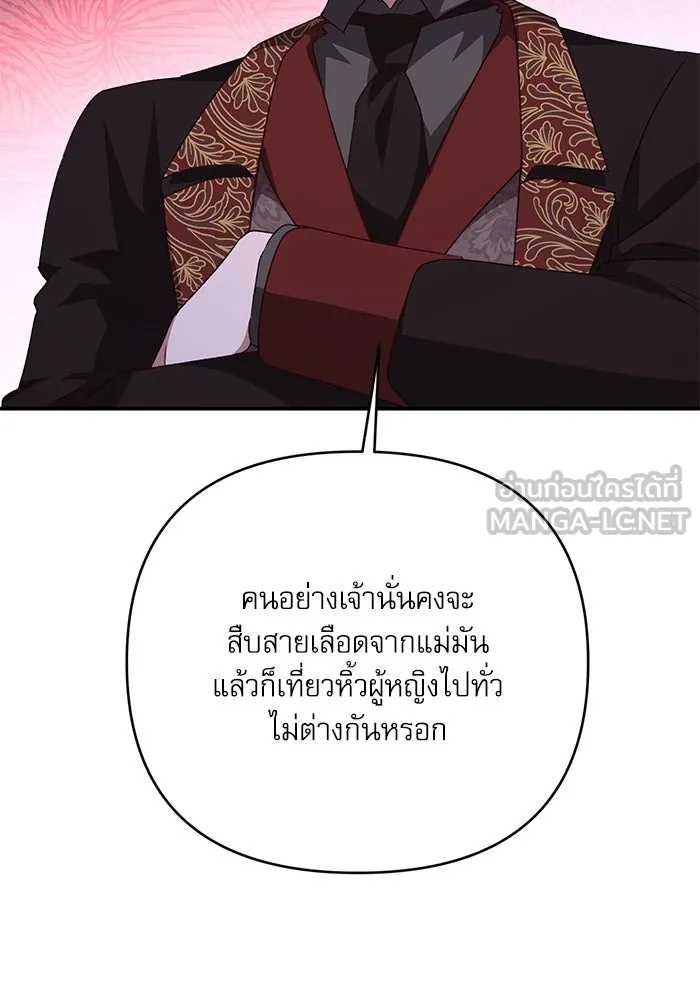 เกิดใหม่คราวนี้ ขอเป็นคนดีดูสักครั้ง ตอนที่ 79 รูปที่ 135