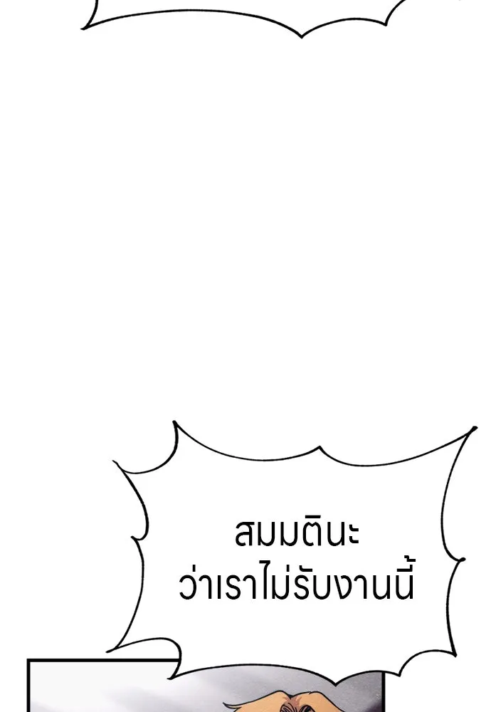 Zombie X Slasher ตอนที่ 59 รูปที่ 43