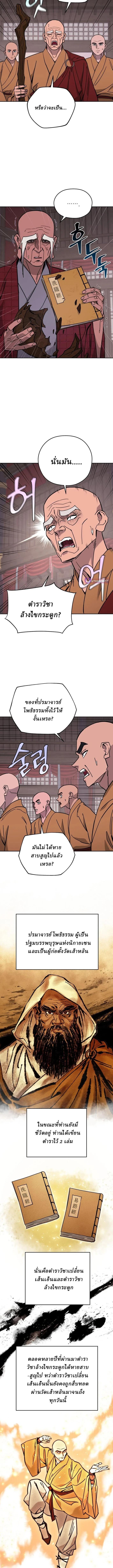 Manga-lc-com อ่านมังงะ อ่านการ์ตูน ออนไลน์ ฟรี Murim’s Youngest Miracle Demon Doctor ตอนที่ 1 2 3 4 5 6 7 8 9 10 11 12 13 14 ฟรี ไม่มีโฆษณา Manga-lc - อ่าน มังงะ อ่าน การ์ตูน ออนไลน์ อ่านมังงะ ฟรี