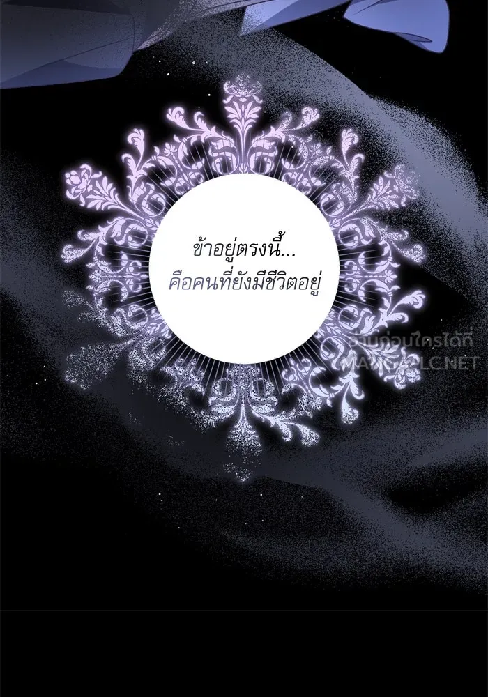 เกิดใหม่คราวนี้ ขอเป็นคนดีดูสักครั้ง ตอนที่ 40 รูปที่ 111