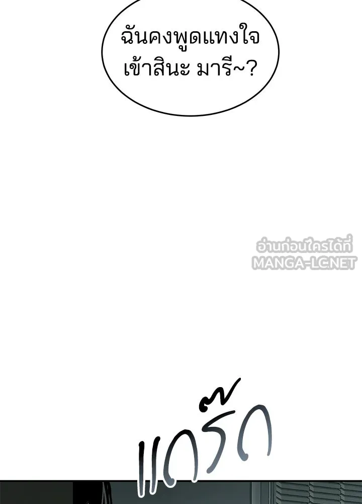 กฎเหล็กบ้านสายลับ ตอนที่ 17 รูปที่ 144