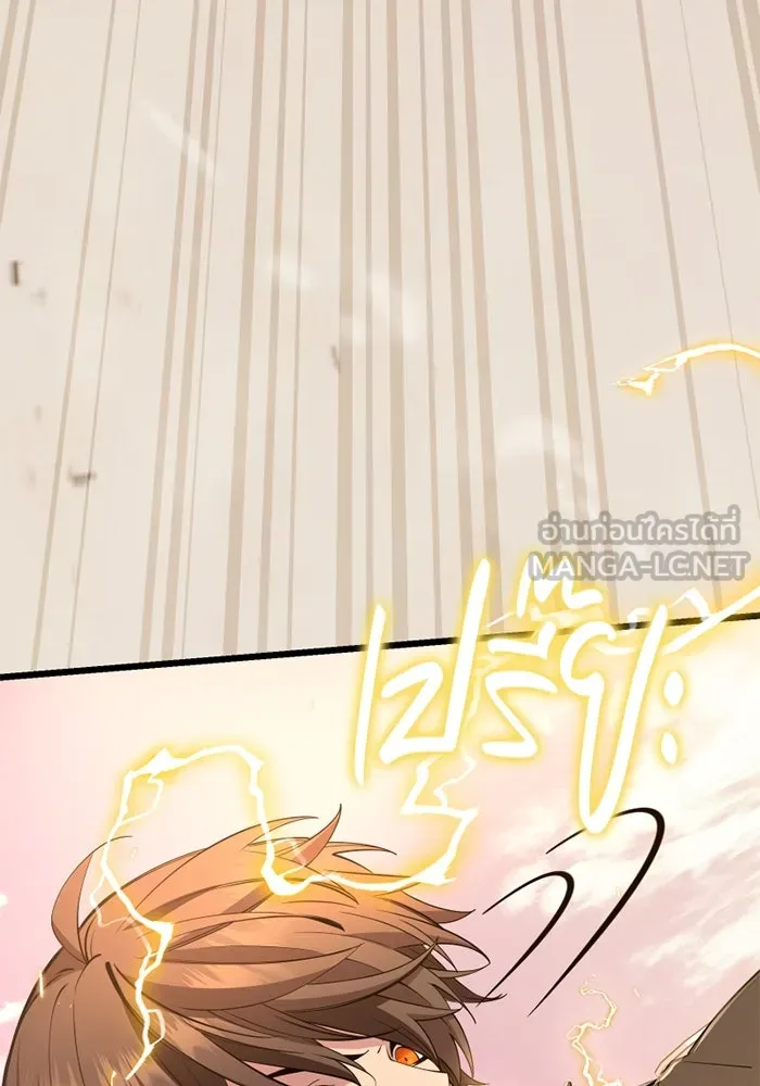 พลิกชะตาคว้าไอเทมระดับเทพ ตอนที่ 32 ฮาร์ปี้ควีน (2) รูปที่ 180