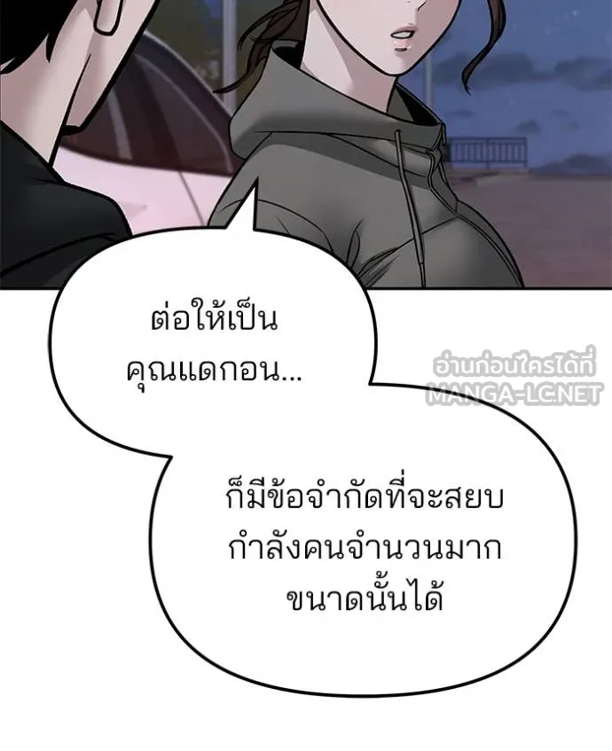 เลวฟาดเลว ตอนที่ 150 รูปที่ 135