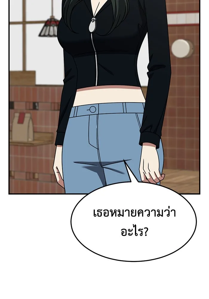 ช่วยเปลี่ยนฉันที ตอนที่ 254. ซีซัน 2 รูปที่ 2