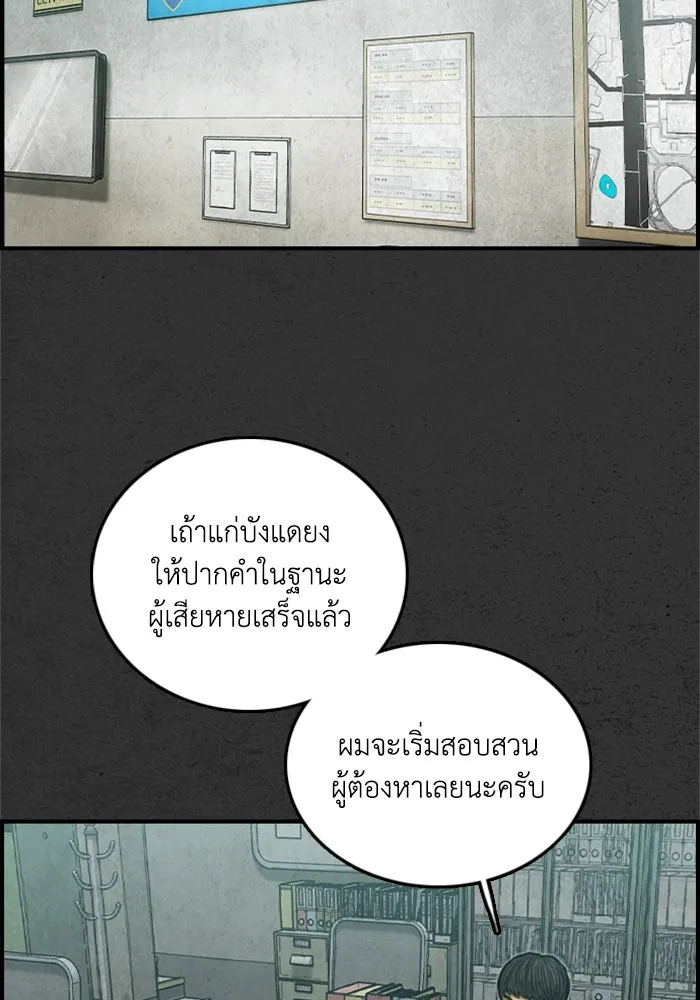 ตกศพสยอง ตอนที่ 5 รูปที่ 28