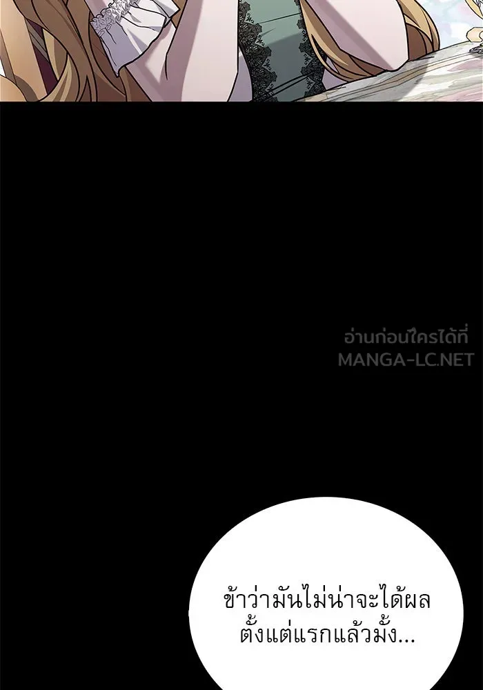 ผมไม่ได้เก่งอย่างที่คิด ตอนที่ 21 รูปที่ 108