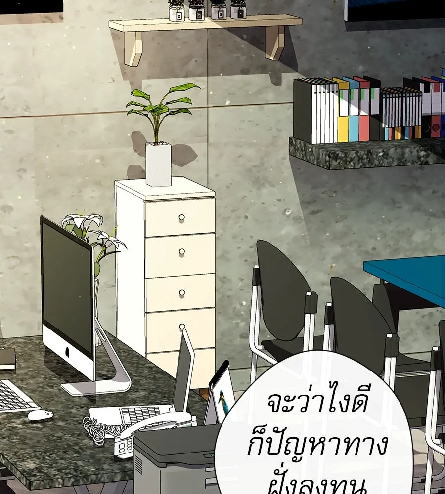 คอลเซ็นเตอร์เปลี่ยนชีวิต ตอนที่ 56 28 สัปดาห์ ดอกไม้ที่เบ่งบานในว รูปที่ 26