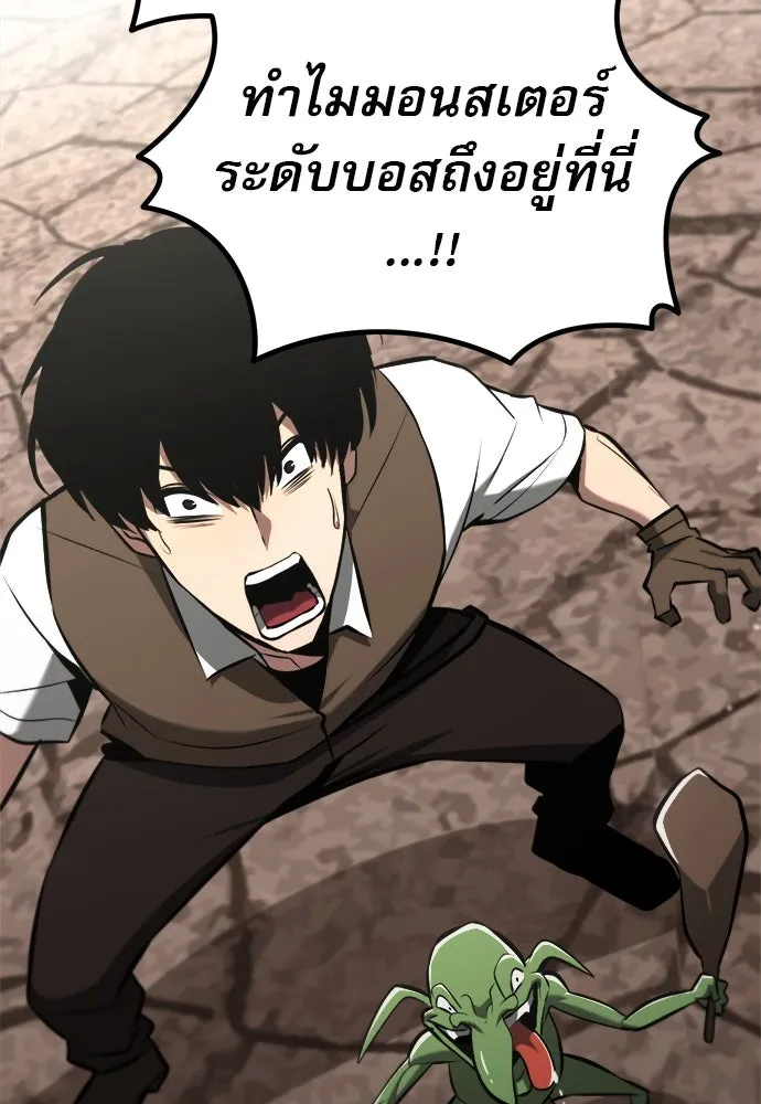 ก็อบลินเลเวล 999 ตอนที่ 6 รูปที่ 107