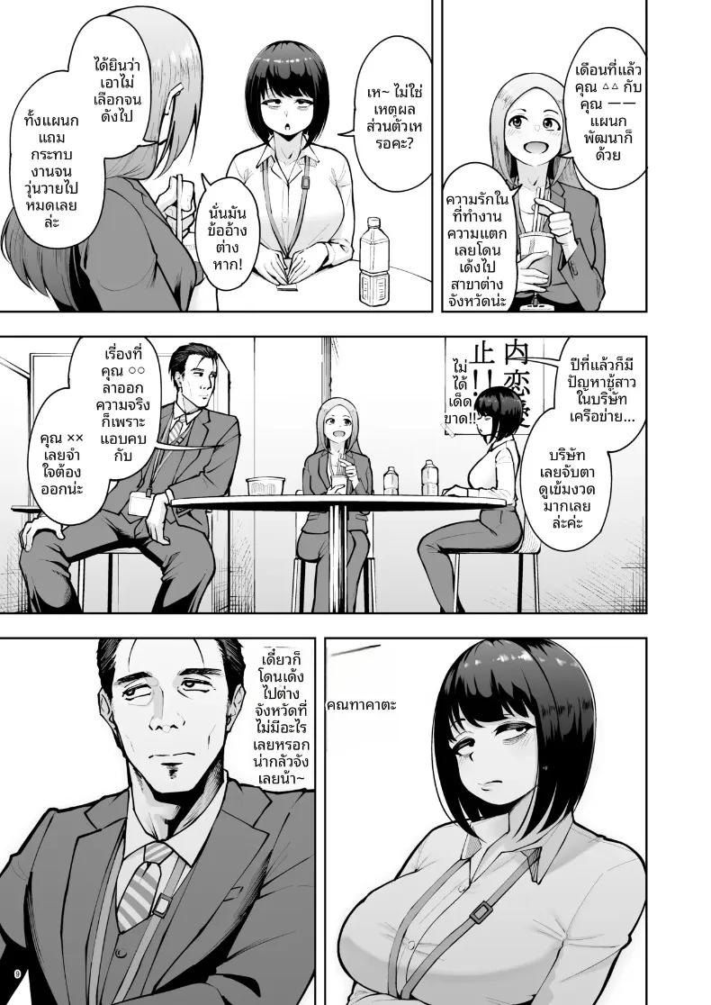 Doujin-Lc- อ่าน โดจิน มังฮวา เกาหลี ญี่ปุ่น จีน แปลไทย ความรักในออฟฟิศเป็นเรื่องต้องห้ามนะครับ! (Shittori Bouzu) ตอนที่ 1 2 3 4 5 6 7 8 9 10 11 12 13 14 ฟรี ไม่มีโฆษณา อ่าน โดจิน Manhwa เกาหลี ญี่ปุ่น จีน เรามีครบ คัดมาให้เน้นๆ โดจิน 18+ รับประกันความฟินโดย  Doujin Lc