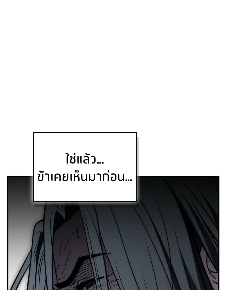 สุดยอดเทรนเนอร์แห่งยุทธภพ ตอนที่ 97 ทำให้หมดสติเอาไว้ก่อน รูปที่ 28