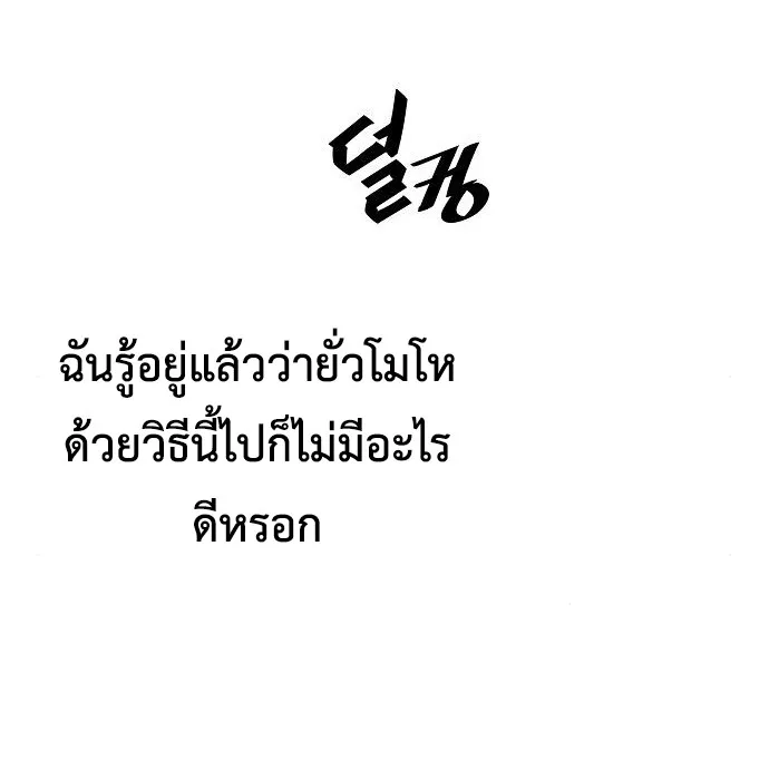 The Dark Mage_s Return to Enlistment กล_บโลกมน_ษย_ท_งท_ พร_งน_ต_องเกณฑ_ทหารซะง_น ตอนที่ ตอนที่ 10 รูปที่ 114