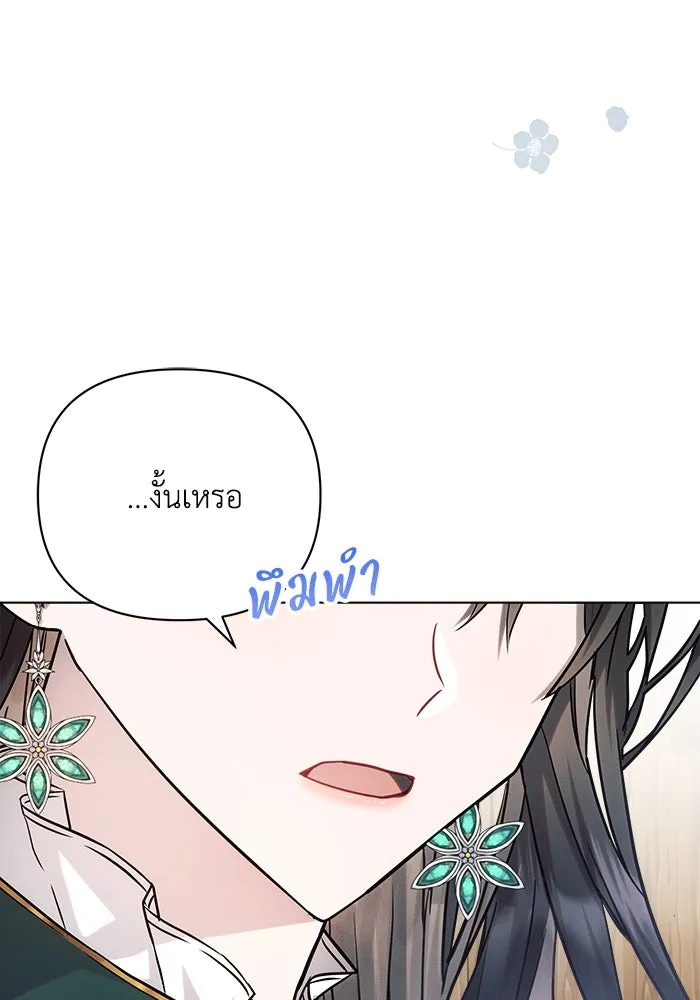 แอชสตาร์ต ตอนที่ 57 รูปที่ 89