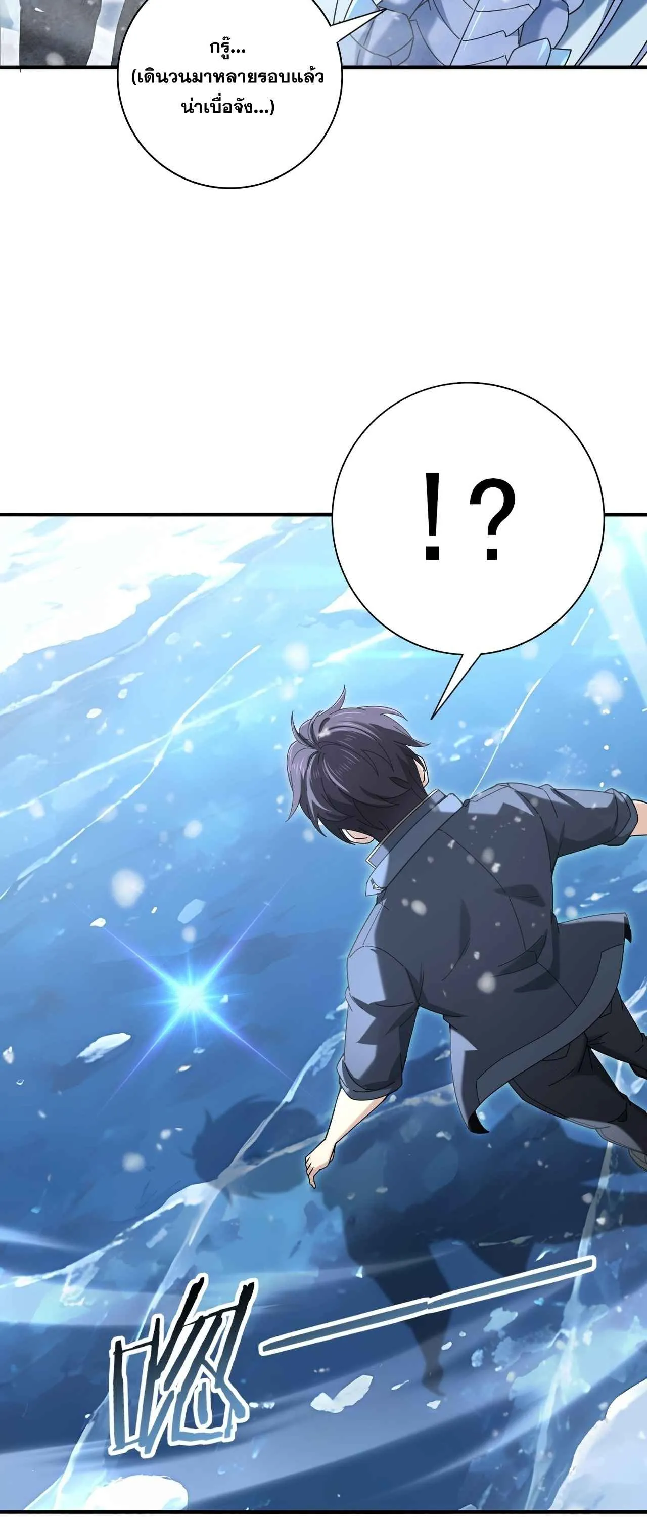 I am Drako Majstor ไหนใครว_าผ_ค_มม_งกร เป_นอาช_พท_อ_อนแอท_ส_ดไงล_ะ ตอนที่ ตอนที่ 221 รูปที่ 4