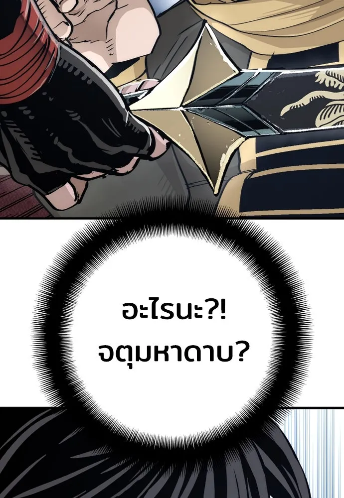 เส้นทางสู่เทพมาร ตอนที่ 71 รูปที่ 128