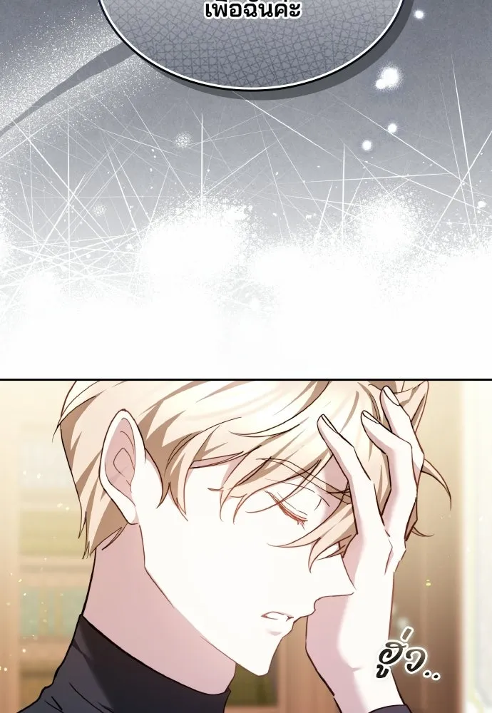 เหตุผลที่นางร้ายจับดาบ ตอนที่ 6 รูปที่ 41