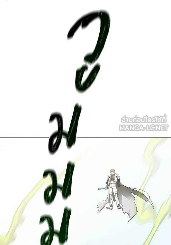 ทาวเวอร์ออฟก๊อด หอคอ ตอนที่ 644 รูปที่ 15