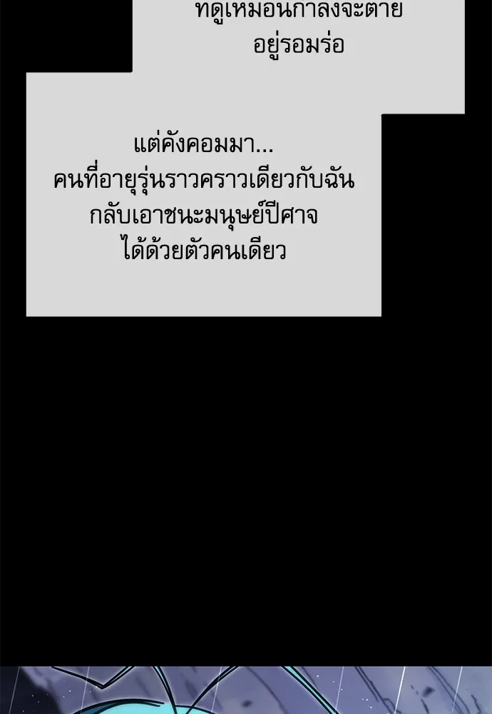 ชำแหละอะคาเดมีด้วยมีดแล่ปลา ตอนที่ 21 เตรียมพร้อม (1) รูปที่ 79