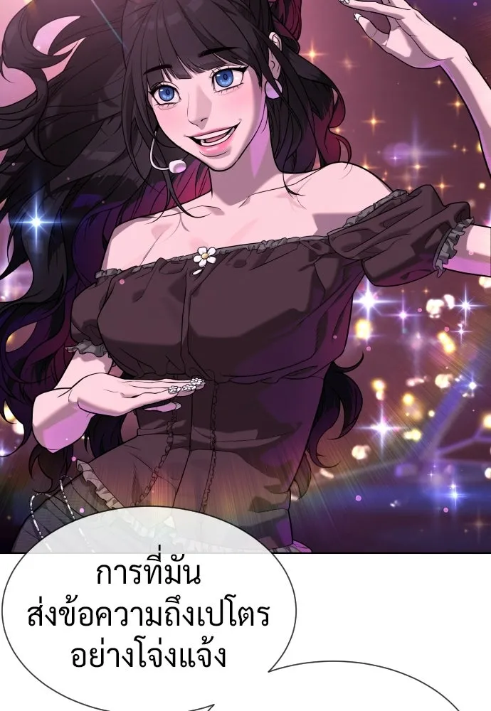 นักฆ่าย้อนวัย ตอนที่ 106 รูปที่ 23