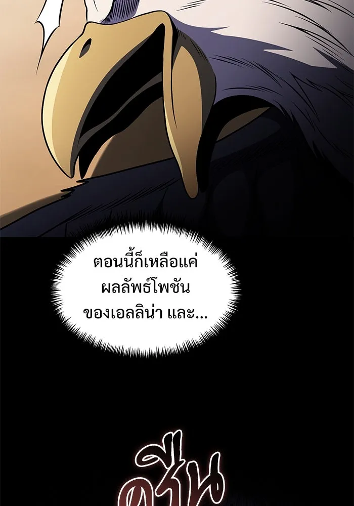 อัศวินดำล่าท้าเวลา ตอนที่ 33 รูปที่ 80