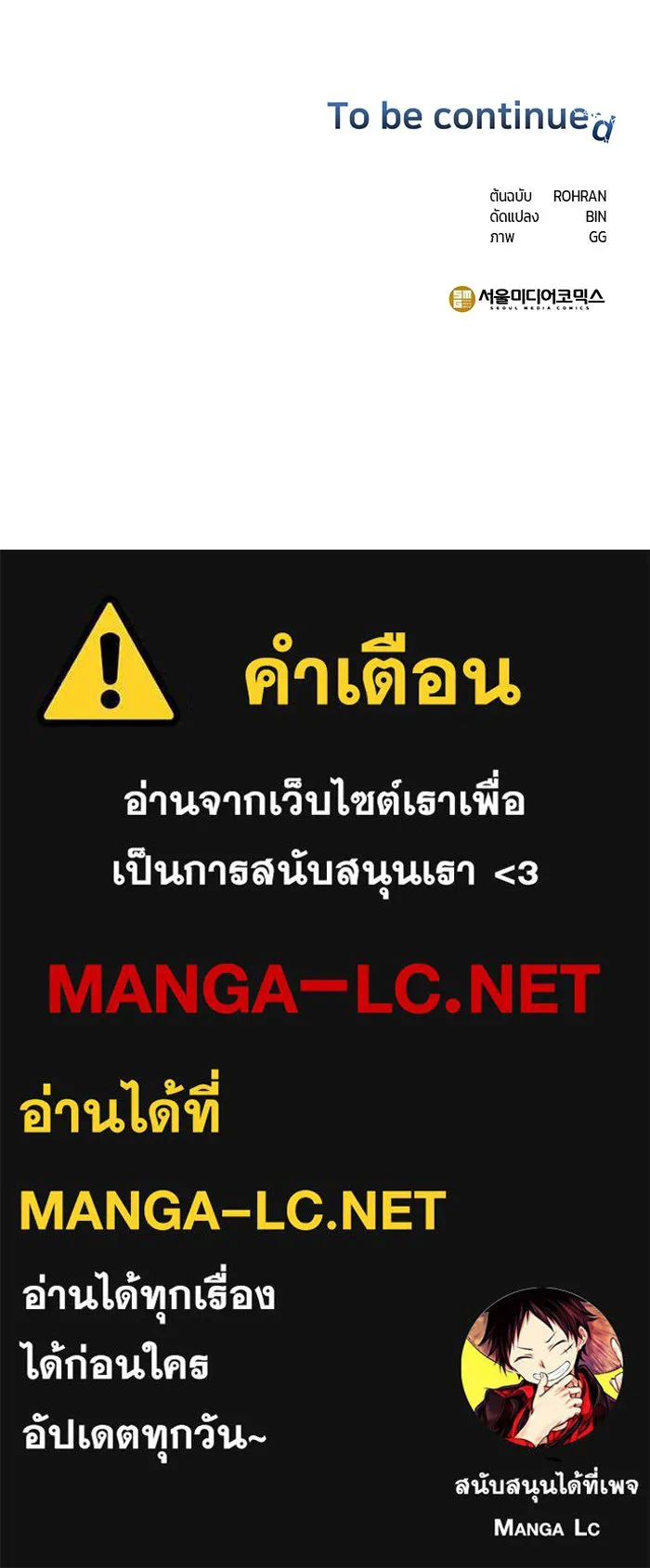 อะคาเดมีนี้เห็นทีจะเจ๊ง ตอนที่ 12 รูปที่ 113