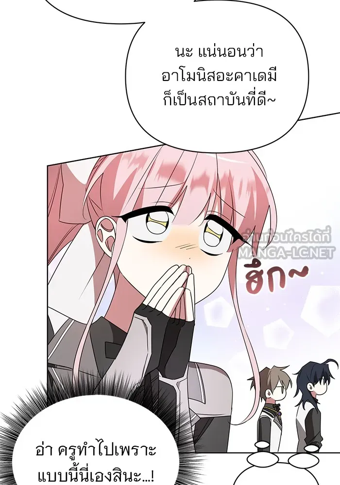 อะคาเดมีนี้เห็นทีจะเจ๊ง ตอนที่ 23 รูปที่ 54