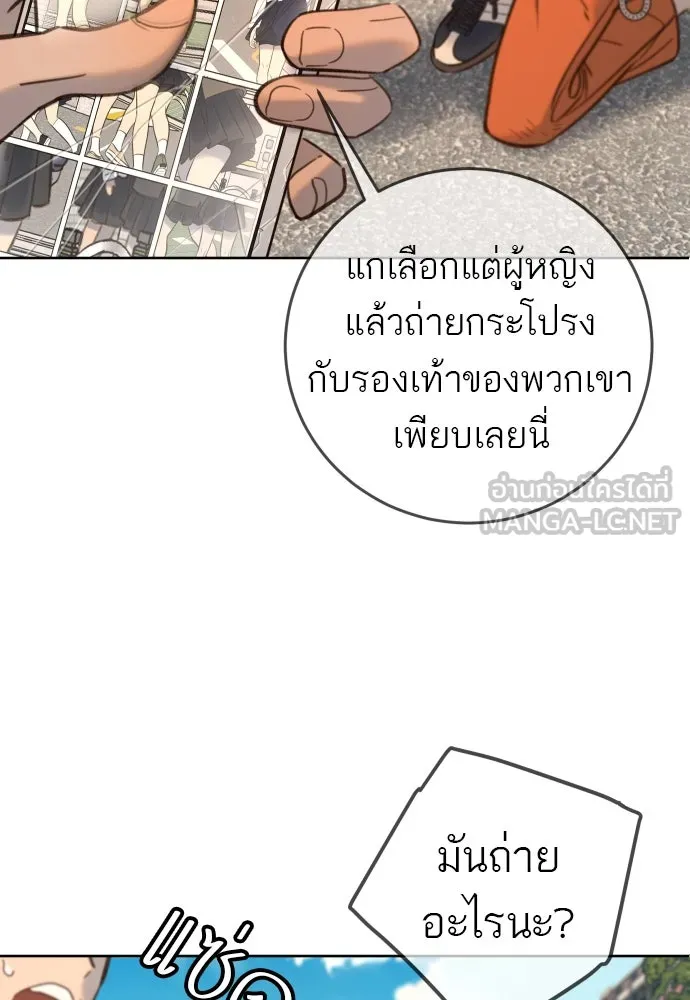 พริบตาเปลี่ยนโลก ตอนที่ 21 รูปที่ 21