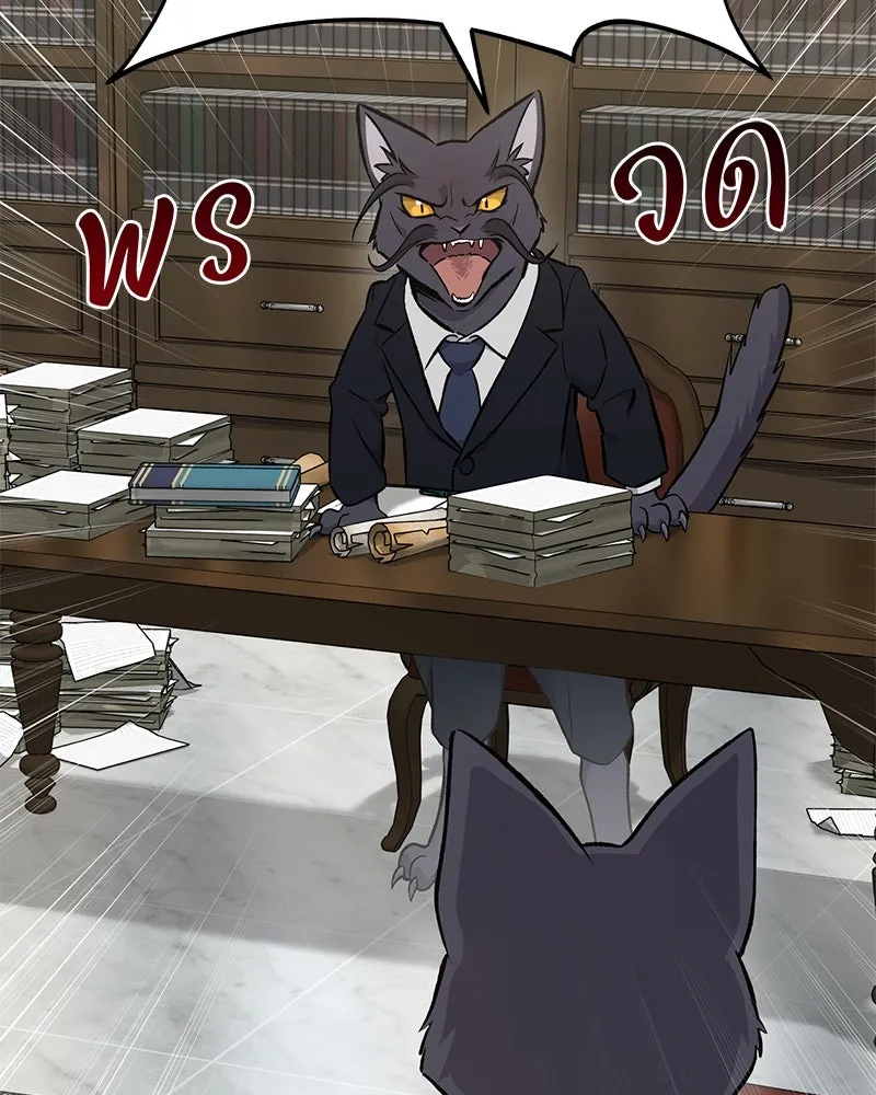 ปลูกผักพิชิตหอคอย ตอนที่ 73 รูปที่ 188