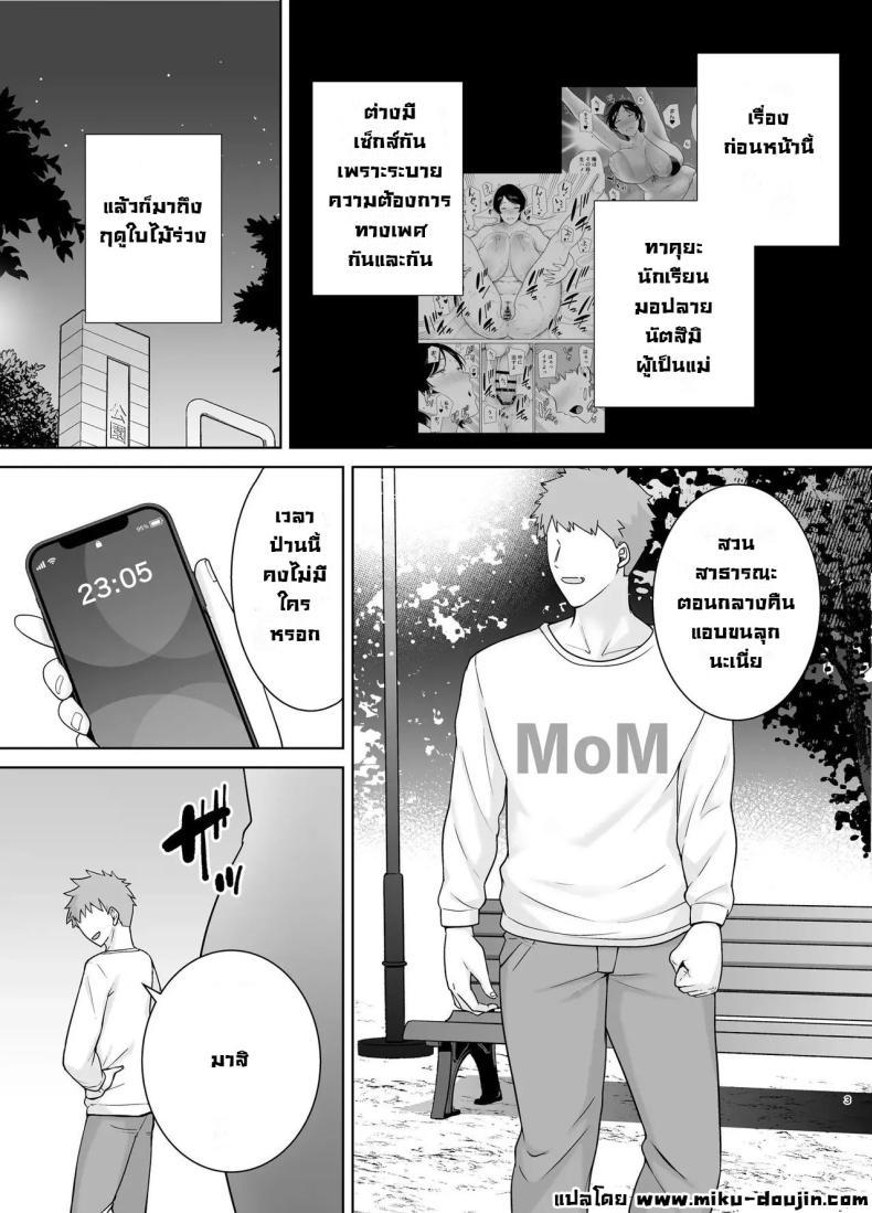 Doujin-Lc- อ่าน โดจิน มังฮวา เกาหลี ญี่ปุ่น จีน แปลไทย เเม่เองก็เป็นผู้หญิงนะ [Boindou] Kaa-san Datte Onna Nandayo! Mothers Are Women Too! ตอนที่ 1 2 3 4 5 6 7 8 9 10 11 12 13 14 ฟรี ไม่มีโฆษณา อ่าน โดจิน Manhwa เกาหลี ญี่ปุ่น จีน เรามีครบ คัดมาให้เน้นๆ โดจิน 18+ รับประกันความฟินโดย  Doujin Lc
