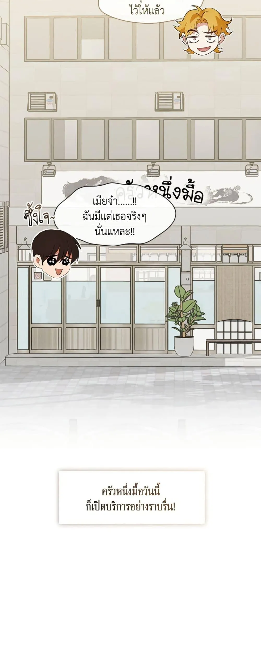 Afterlife Diner ร_านอาหารหล_งความตาย ตอนที่ ตอนที่ 85 รูปที่ 10