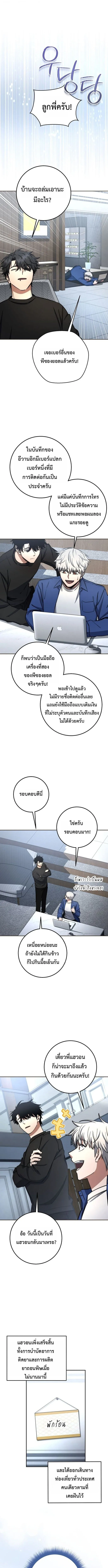 Return of the Sword God-Rank Civil Servant ตอนที่ ตอนที่ 73 รูปที่ 2