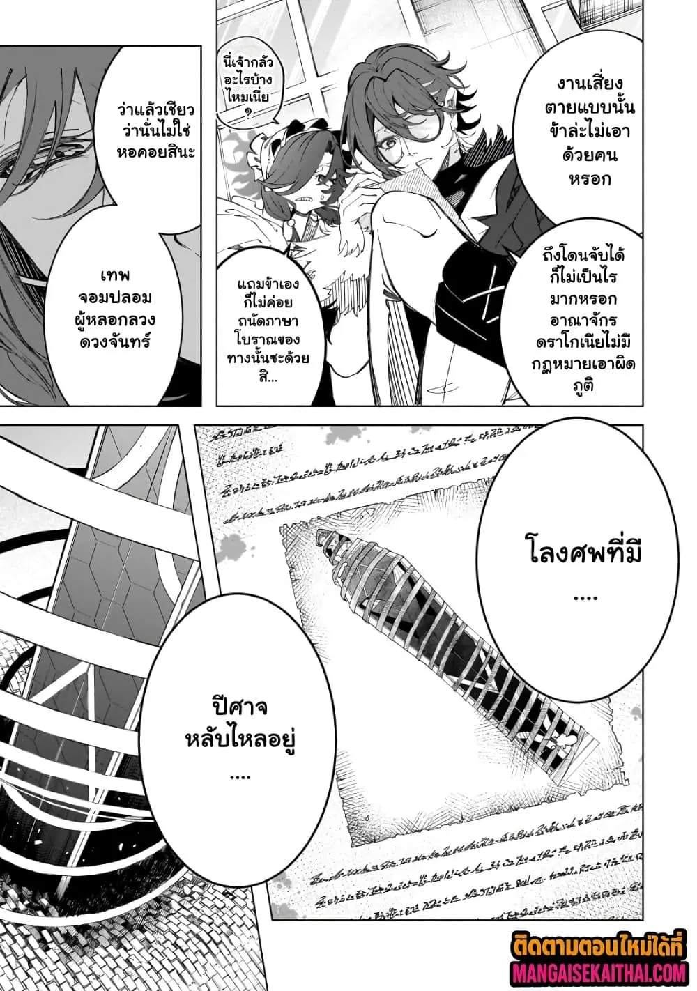 Manga-lc-com อ่านมังงะ อ่านการ์ตูน ออนไลน์ ฟรี Shin no Jitsuryoku wo Kakushiteiru to Omowareteru Seireishi, ตอนที่ 1 2 3 4 5 6 7 8 9 10 11 12 13 14 ฟรี ไม่มีโฆษณา Manga-lc - อ่าน มังงะ อ่าน การ์ตูน ออนไลน์ อ่านมังงะ ฟรี