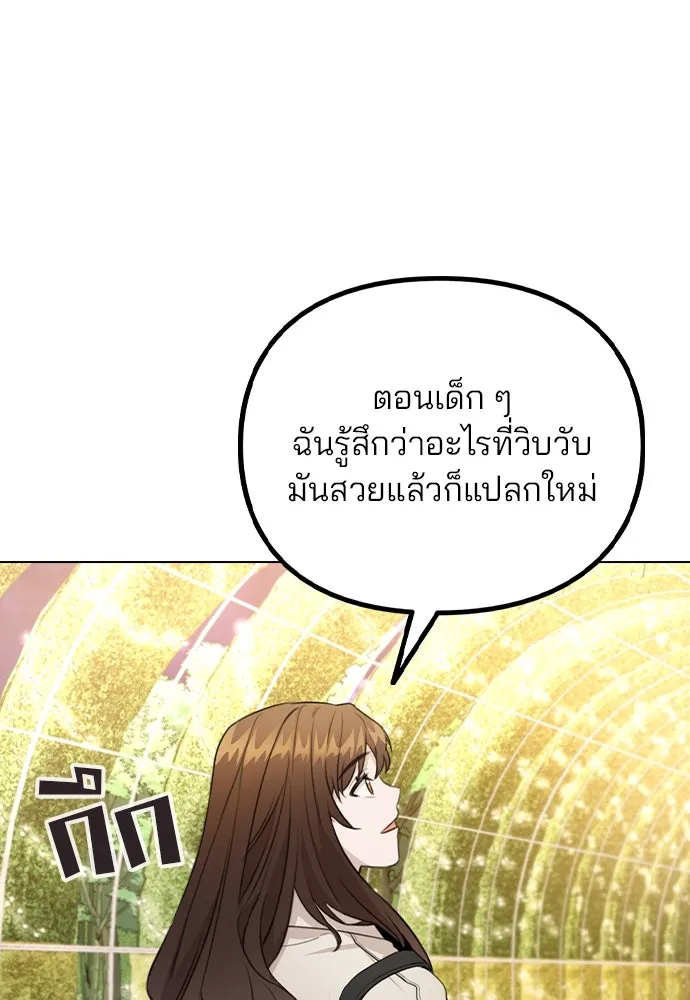 รักผิดแผน ตอนที่ 70 รูปที่ 53
