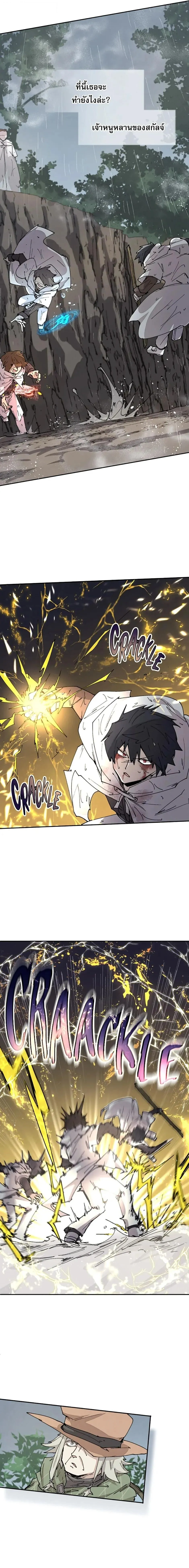 Reincarnation of the Hero Party_s Grand Mage การเก_ดใหม_ของมหาจอมเวทแห_งปาร_ต_ผ_กล_า ตอนที่ ตอนที่ 56 รูปที่ 7