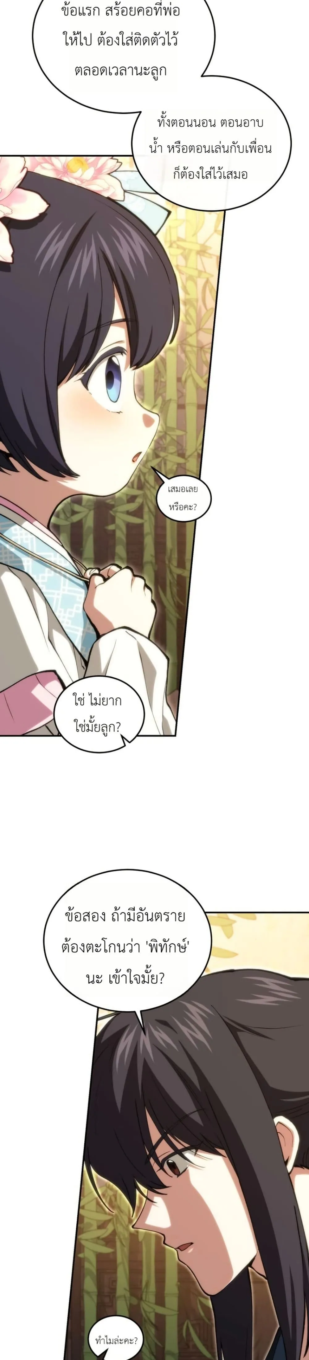 Manga-lc-com อ่านมังงะ อ่านการ์ตูน ออนไลน์ ฟรี My Father Is the Number One Under Heaven ตอนที่ 1 2 3 4 5 6 7 8 9 10 11 12 13 14 ฟรี ไม่มีโฆษณา Manga-lc - อ่าน มังงะ อ่าน การ์ตูน ออนไลน์ อ่านมังงะ ฟรี