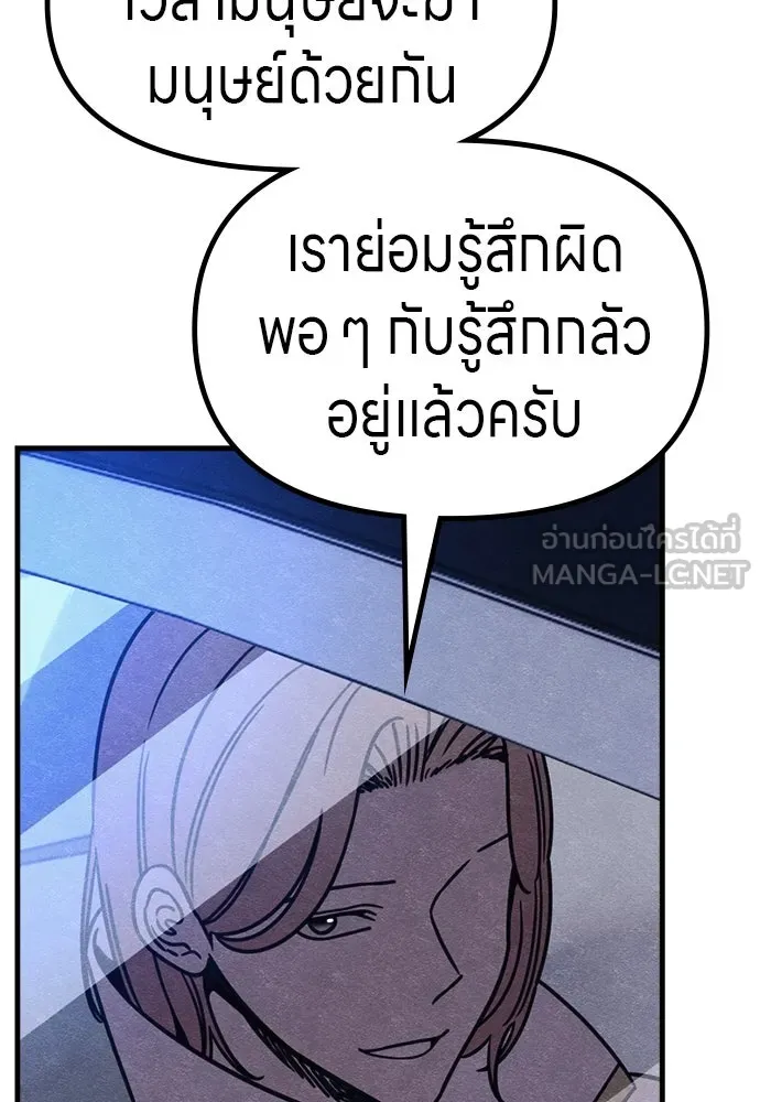 Zombie X Slasher ตอนที่ 53 รูปที่ 144