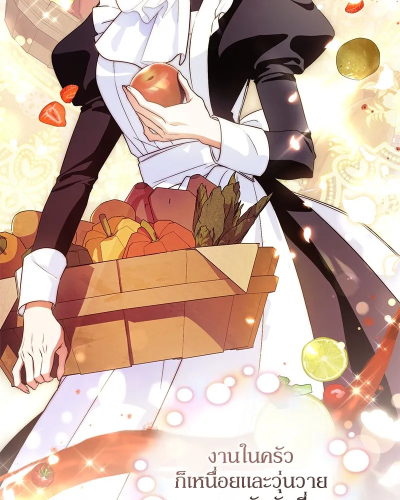 ดัชเชสเชลย ตอนที่ 20 รูปที่ 25