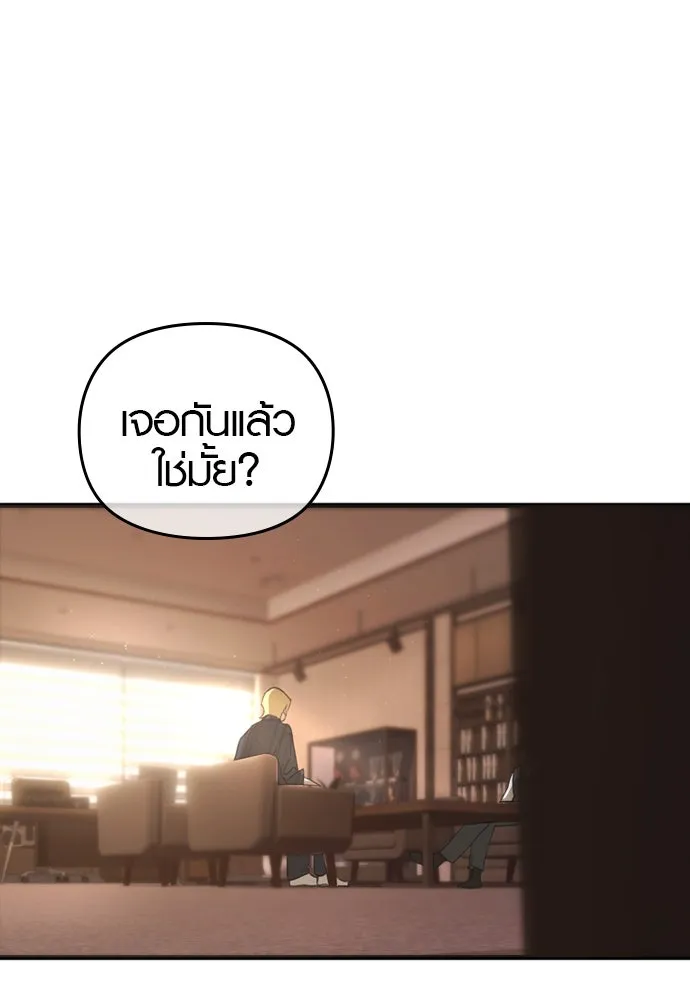 บันทึกรักลูกสาวเจ้าพ่อ ตอนที่ 10 รูปที่ 136