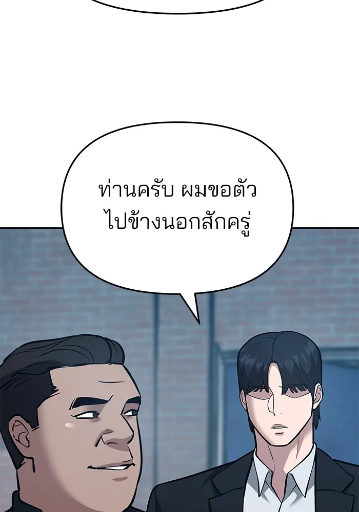 เลวฟาดเลว ตอนที่ 34 รูปที่ 179