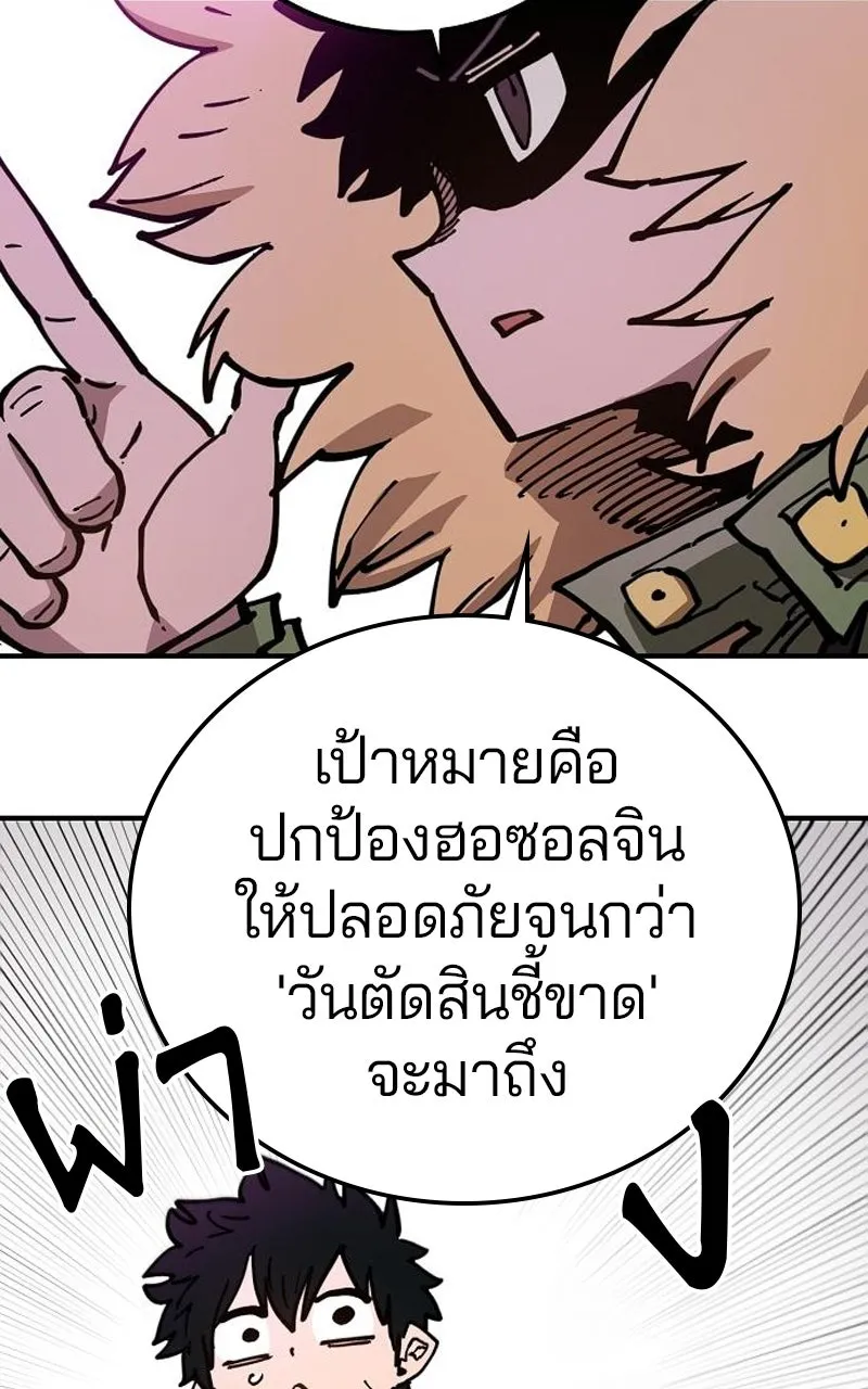 Player ตอนที่ 194 รูปที่ 82