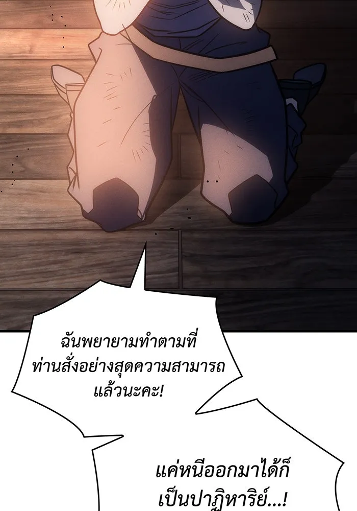 เกิดใหม่พร้อมพลังแห่งราชัน ตอนที่ 49 รูปที่ 110