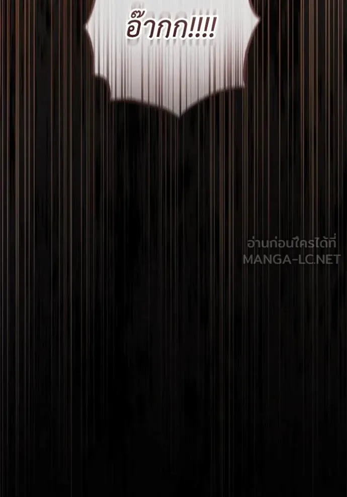 ยามหมาป่าทมิฬ ตอนที่ 69 รูปที่ 156