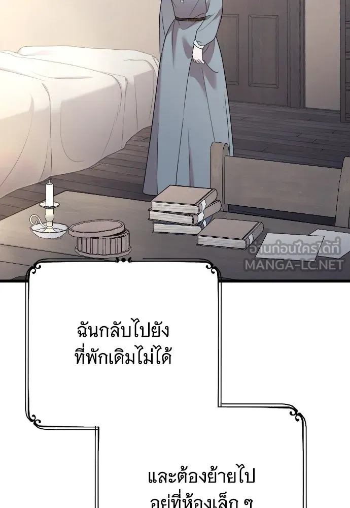 จำเลยหัวใจ ตอนที่ 45 รูปที่ 69