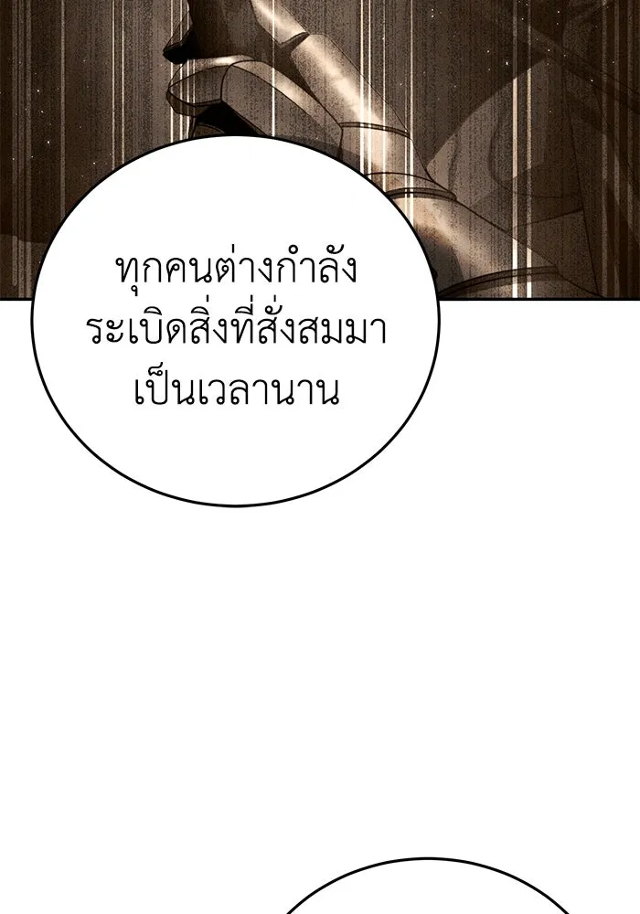ยอดนักดาบผู้โอบอุ้มดารา ตอนที่ 55 รูปที่ 133