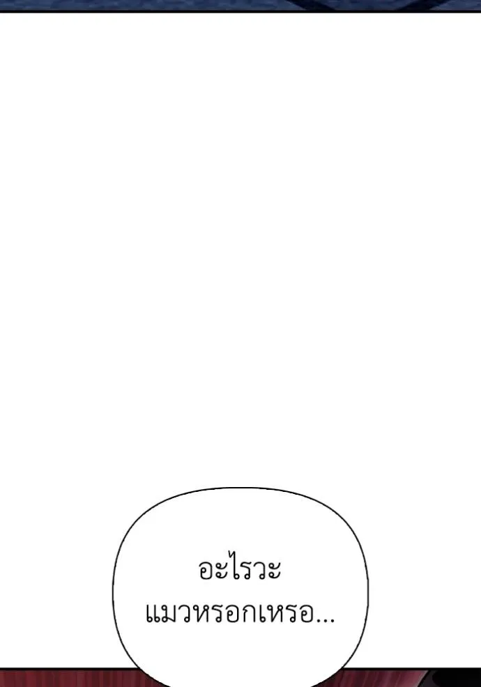 เกมของยอดมนุษย์ ตอนที่ 136 รูปที่ 70